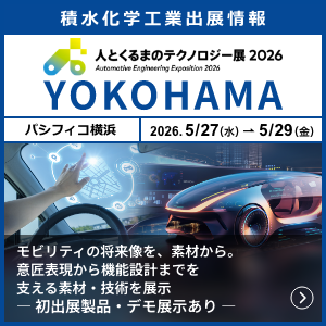 展示会バナー