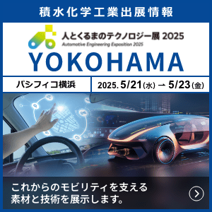 展示会バナー
