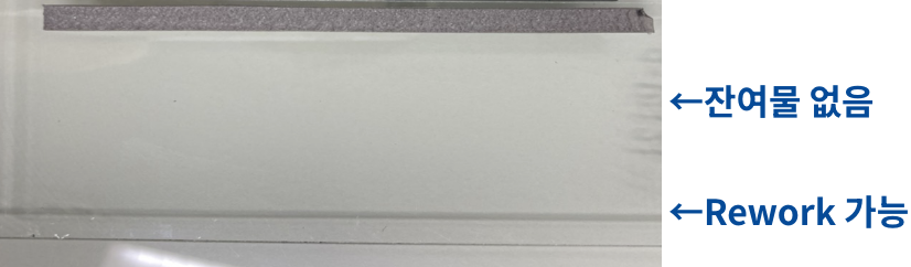 높은 Rework성