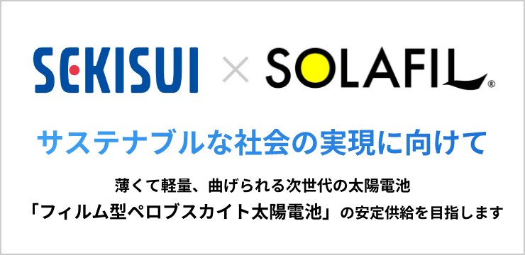 サステナビリティ