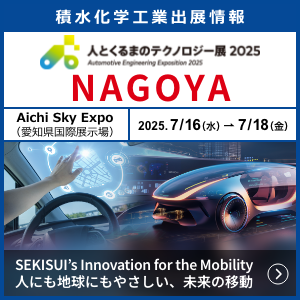 展示会バナー