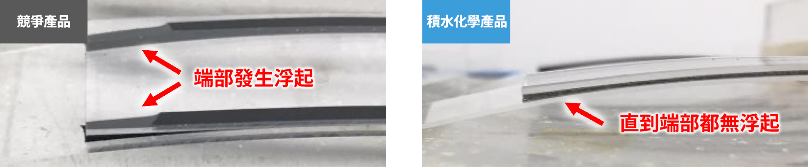 自由度の高い貼り合わせ