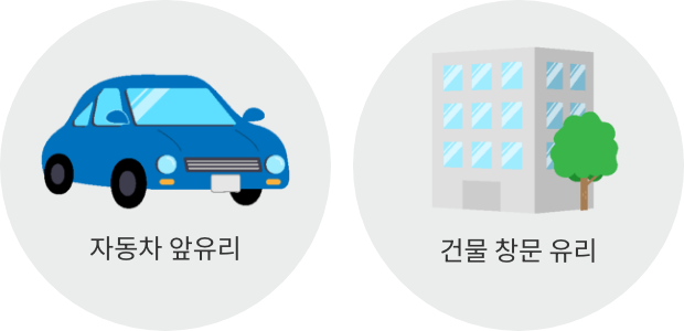 PVB가 사용되고 있는 친숙한 물건들