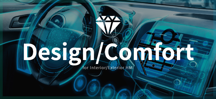 - Sekisui Mobility Solution - デザイン/快適 Design/Comfort