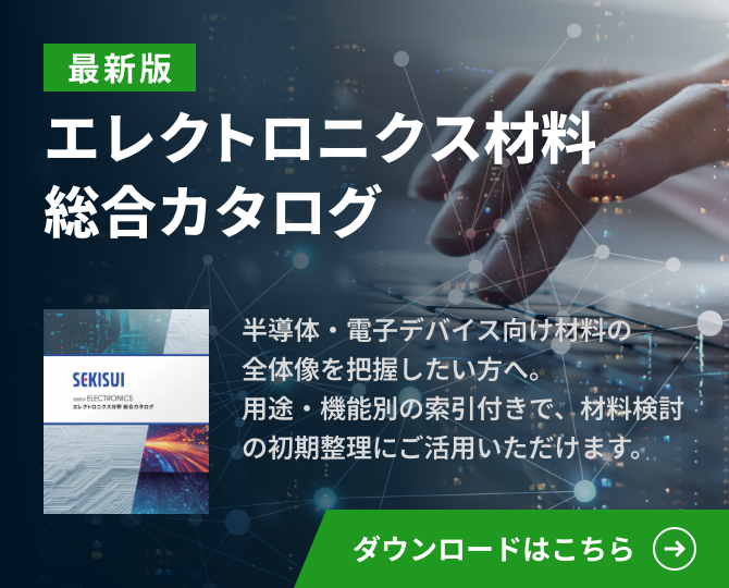 総合カタログダウンロード
