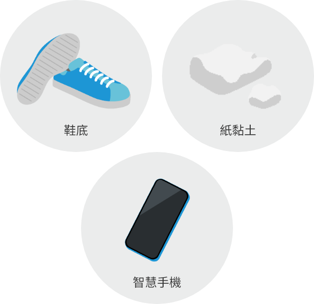 使用微粒子的身邊物品